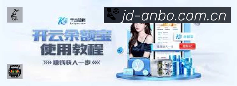 安博体育APP 封面图