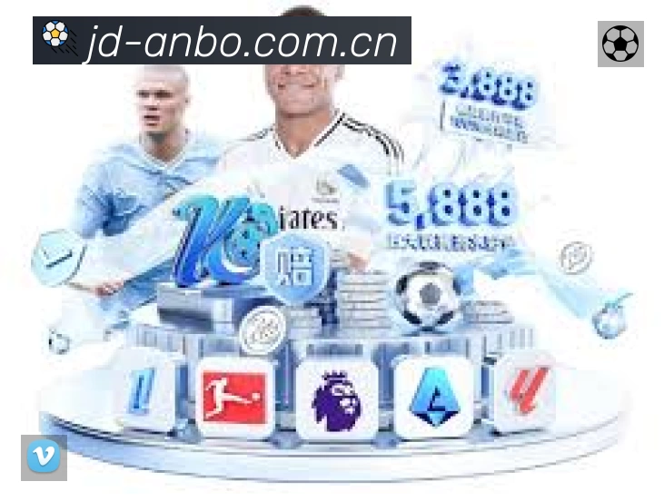 安博体育服务价值